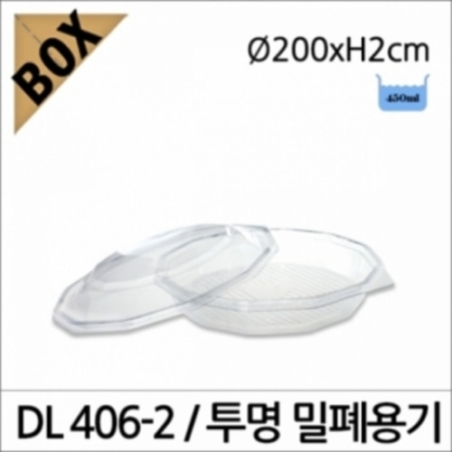 DL406-2 투명 밀폐용기/볼록뚜껑