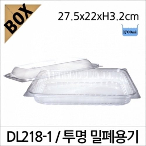 DL218-1 투명 밀폐용기/볼록뚜껑