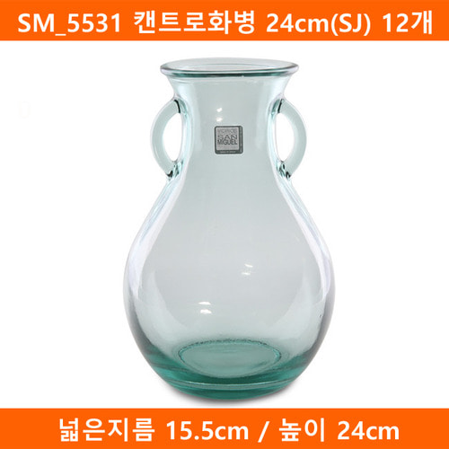 SM_5531 캔트로화병 24cm(SJ) 12개