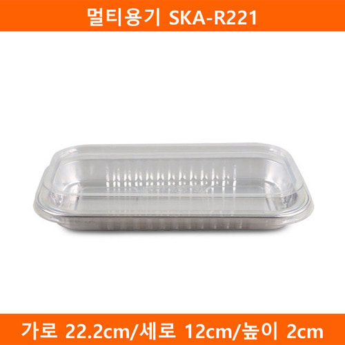 멀티용기 SKA-R221 (SKA) 800개