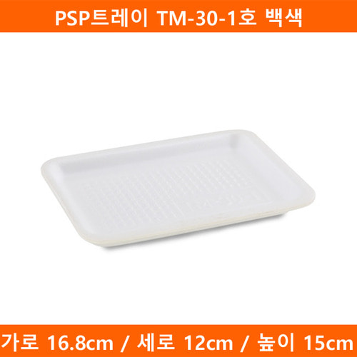 PSP트레이 TM-30-1호 백색 1000개(TMP)