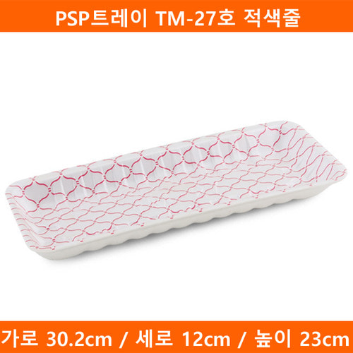 PSP트레이 TM-27호 적색줄 1000개(TMP)