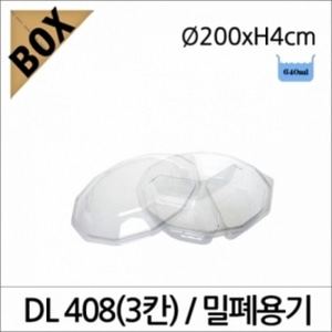 DL408(3칸) 투명 밀폐용기/볼록뚜껑
