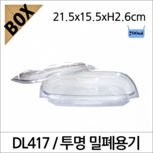DL417 투명 밀폐용기/볼록뚜껑-540개