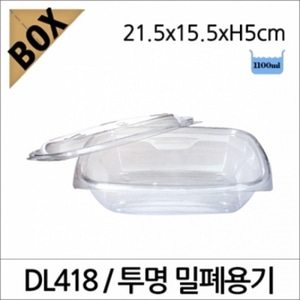 DL418 투명 밀폐용기/볼록뚜껑 540개/1박스