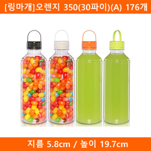 [링마개]오렌지 350(30파이)(A) 176개