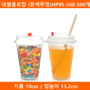 다회용컵 내열음료컵 뚜껑포함SET HP95-500 500개(BR) 흰색마개