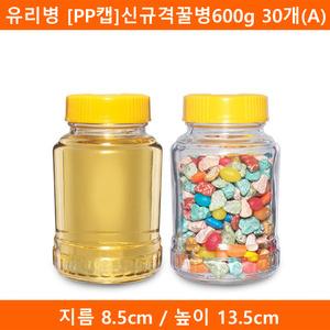 유리병 [PP캡]신규격꿀병600g 30개(A)