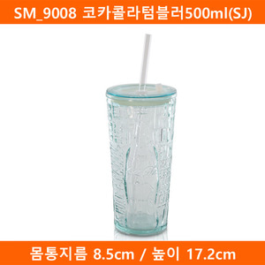 SM_9008 코카콜라텀블러500ml(SJ) 12개