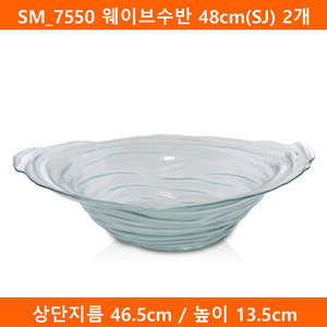 SM_7550 웨이브수반 48cm(SJ) 2개