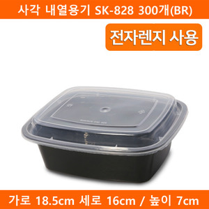 사각 내열용기 SK-828 300개(BR)