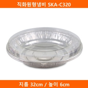 직화원형냄비 SKA-C320 (SKA) 200개