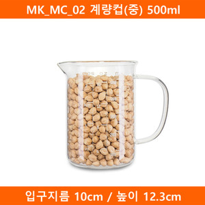 MK_MC_02 계량컵(중) 500ml(SJ)