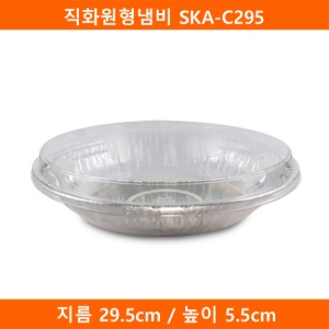 직화원형냄비 SKA-C295 (SKA) 200개