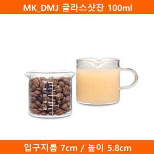 MK_DMJ 글라스샷잔 100ml(SJ)