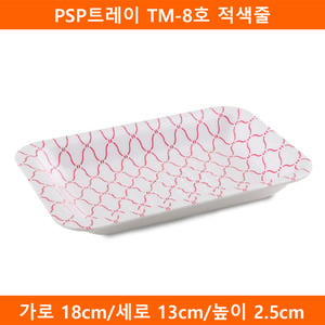 PSP트레이 TM-8호 적색줄 1000개(TMP)