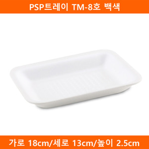 PSP트레이 TM-8호 백색 1000개(TMP)