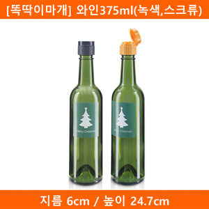 유리병 [똑딱이마개] 와인375ml(녹색,스크류) (A) 40개