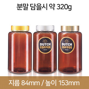 페트병 (갈색) 제약캡 48파이 K700 금속캡 (B) 106개