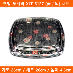 초밥 도시락 XJT-6127 (꽃무늬) 세트 400개