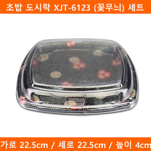 초밥 도시락 XJT-6123 (꽃무늬) 세트 400개