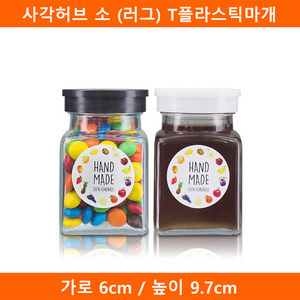 유리병 수제청병 (Sale)사각허브 소(러그) - T플라스틱마개 58파이 60개