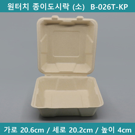 일회용 원터치 종이도시락 (소)  B-026T-KP