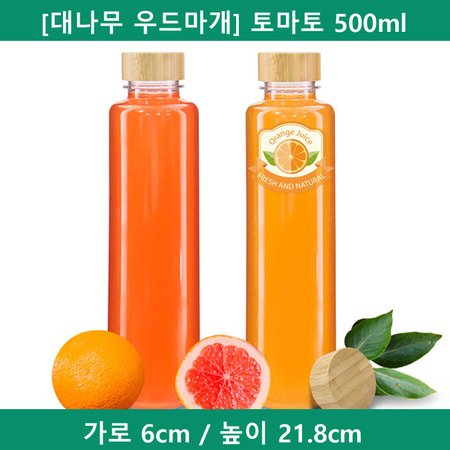 [대나무 우드마개] 페트병 토마토 500ml 35파이 160개 (A)
