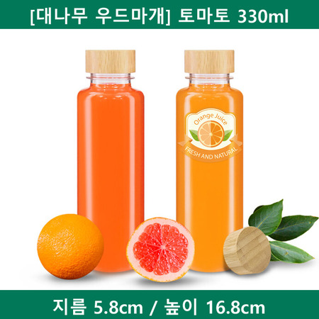 [대나무 우드마개] 페트병 토마토 330ml 35파이 198개 (A)