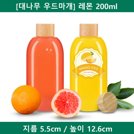 [대나무 우드마개] 페트병 레몬 200ml 24파이 (A) 168개