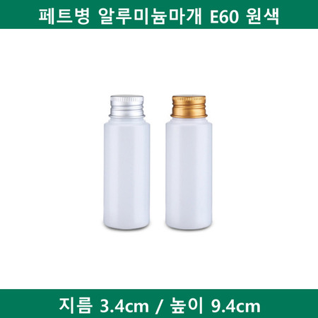 페트병 알루미늄마개 E60 원색 (B) 828개