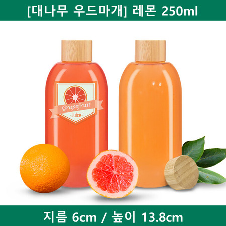 [대나무 우드마개] 페트병 레몬 250ml 24파이 (A) 240개