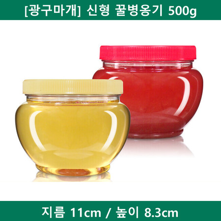 [광구마개] 신형 꿀병옹기 500g (A) 200개