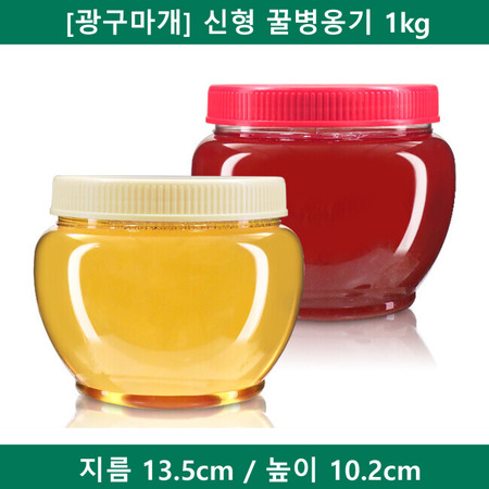 [광구마개] 신형 꿀병옹기 1kg (A) 200개