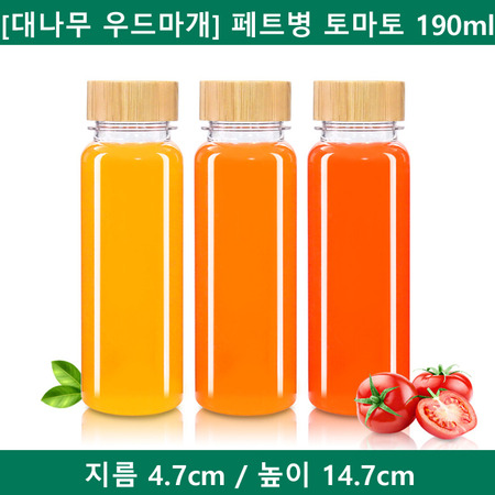 [대나무 우드마개] 페트병 토마토 190ml 35파이 168개 (A)