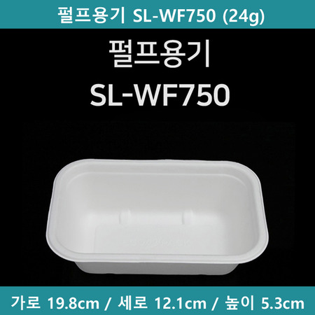 펄프용기 SL-WF750 (24g)