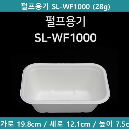 펄프용기 SL-WF1000 (28g) 500개
