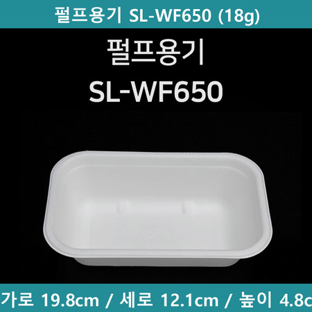펄프용기 SL-WF650 (18g) 500개