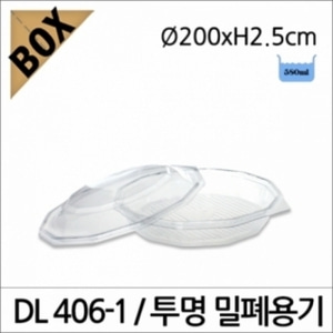 DL406-1 투명 밀폐용기/볼록뚜껑