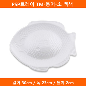 PSP트레이 TM-붕어-소 백색 600개(TMP)