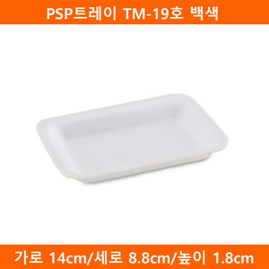 PSP트레이 TM-19호 백색 2000개(TMP)