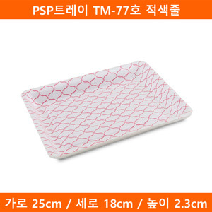 PSP트레이 TM-77호 적색줄 800개(TMP)
