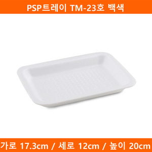 PSP트레이 TM-23호 백색 1000개(TMP)